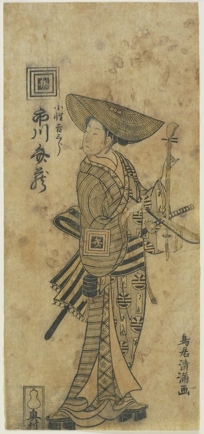 The Actor Ichikawa Benzo as the Page Kichisaburo, May 1766 by Torii Kiyomitsu